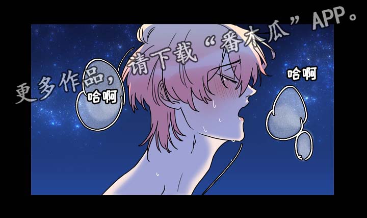 人鱼的泪水漫画,第32章：月下美景3图