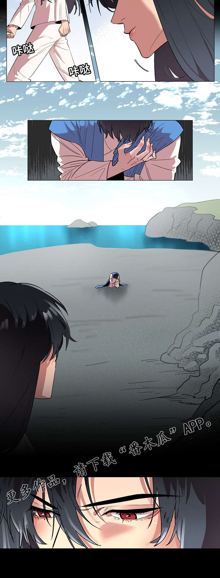 人鱼的泪水漫画,第6章：业报3图