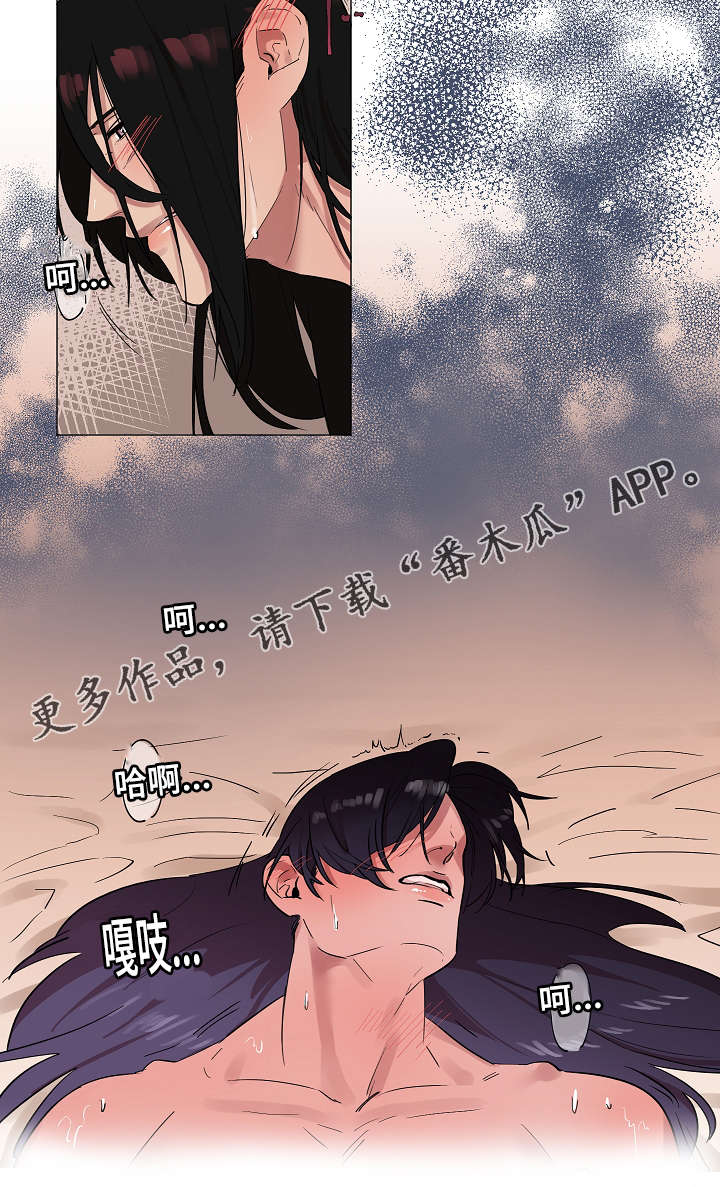 人鱼的泪水漫画,第8章：你把我变成这样的5图