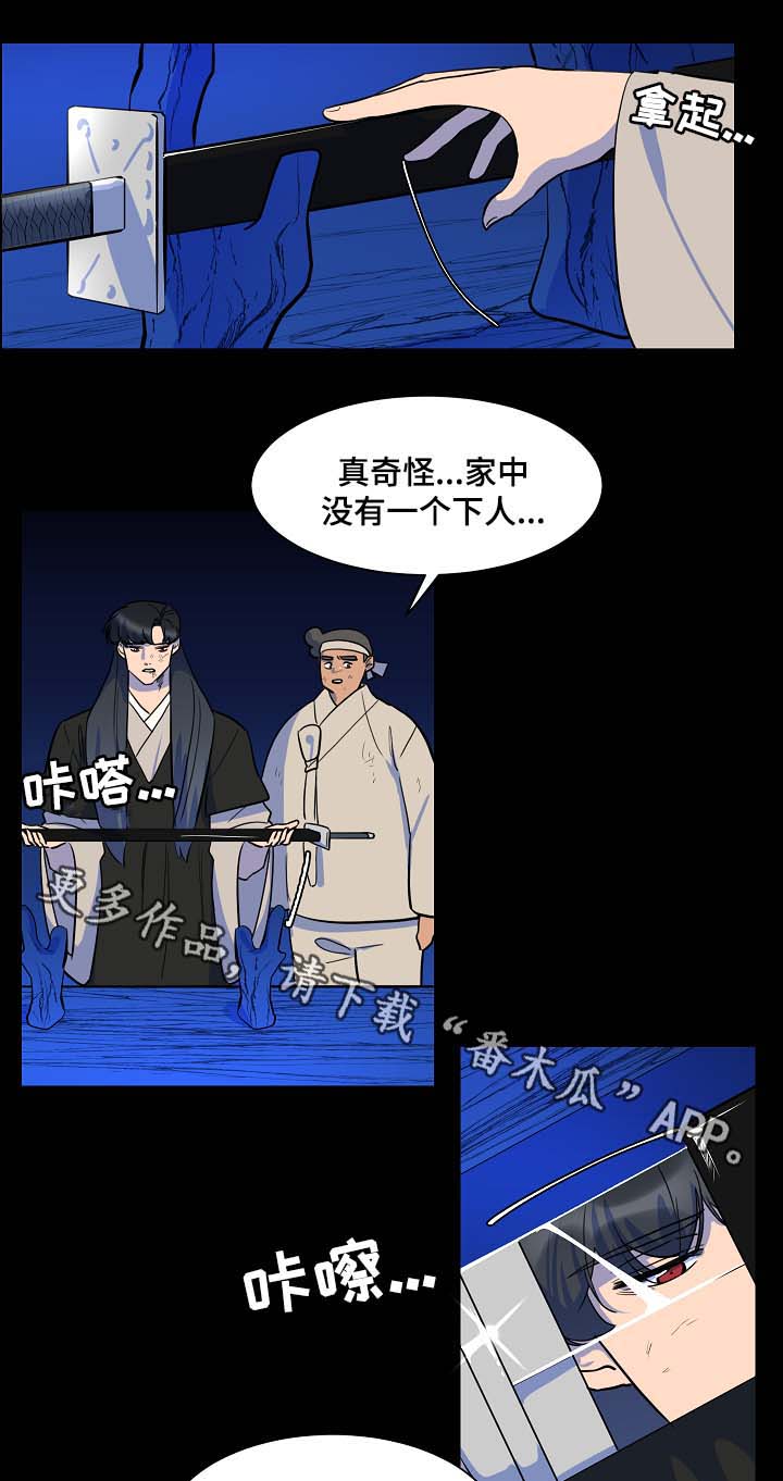 人鱼的泪水漫画,第53章：报恩2图