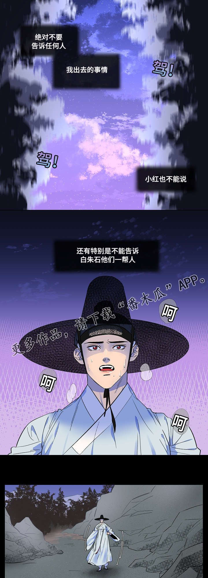 人鱼的泪水漫画,第7章：偏偏遇到我3图
