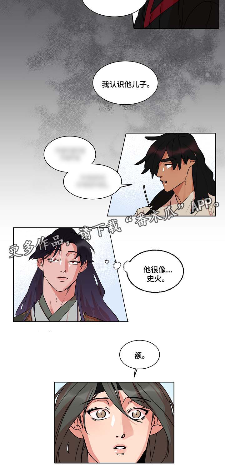 人鱼的泪水漫画,第34章：跟踪失败1图