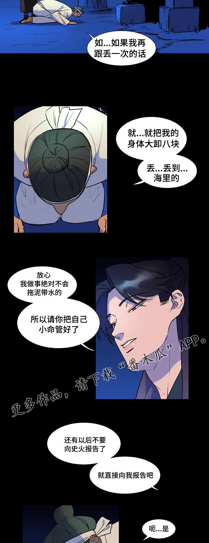 人鱼的泪水漫画,第14章：变成这样5图