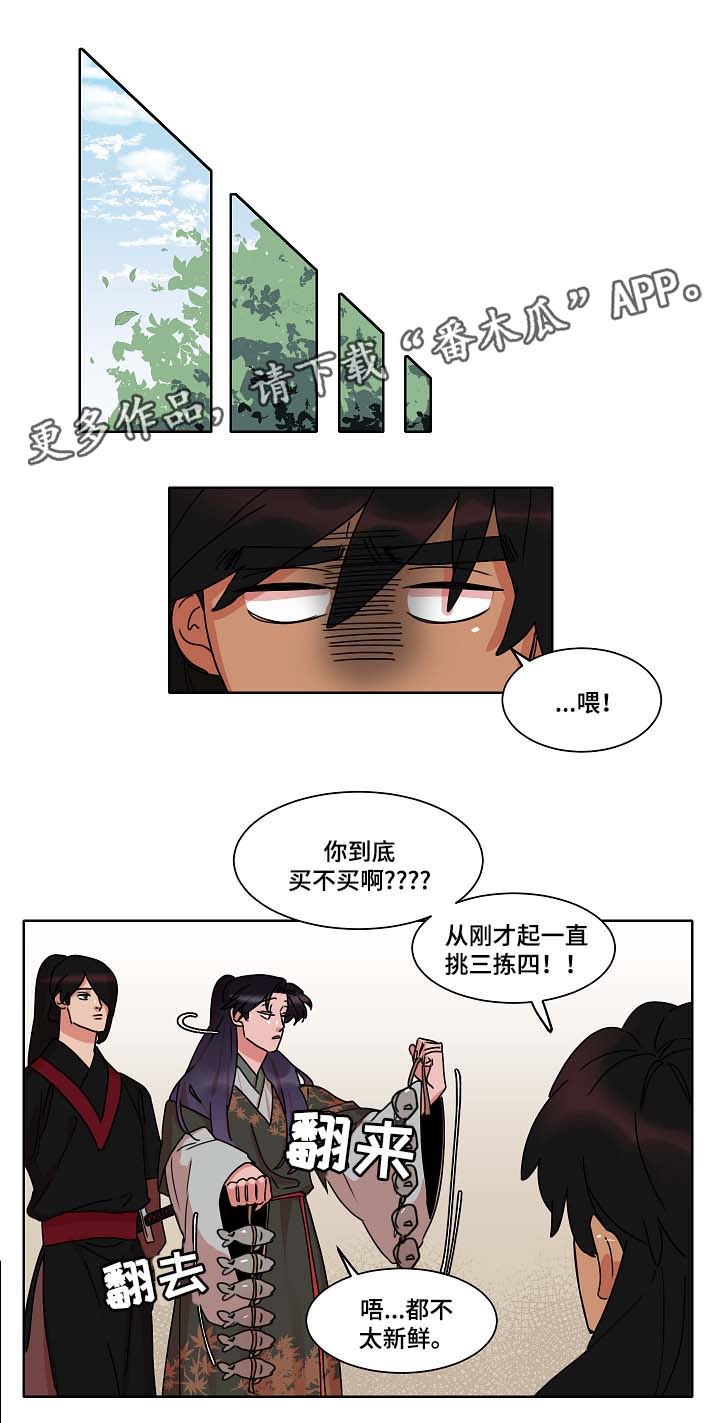 人鱼的泪水漫画,第33章：鱼缸3图
