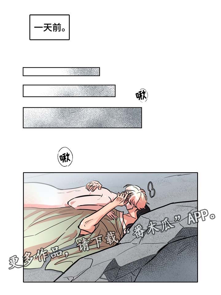 人鱼的泪水漫画,第37章：三日后见3图
