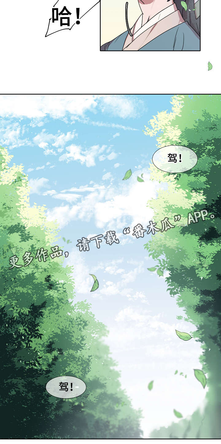 人鱼的泪水漫画,第23章：不会想起的回忆1图