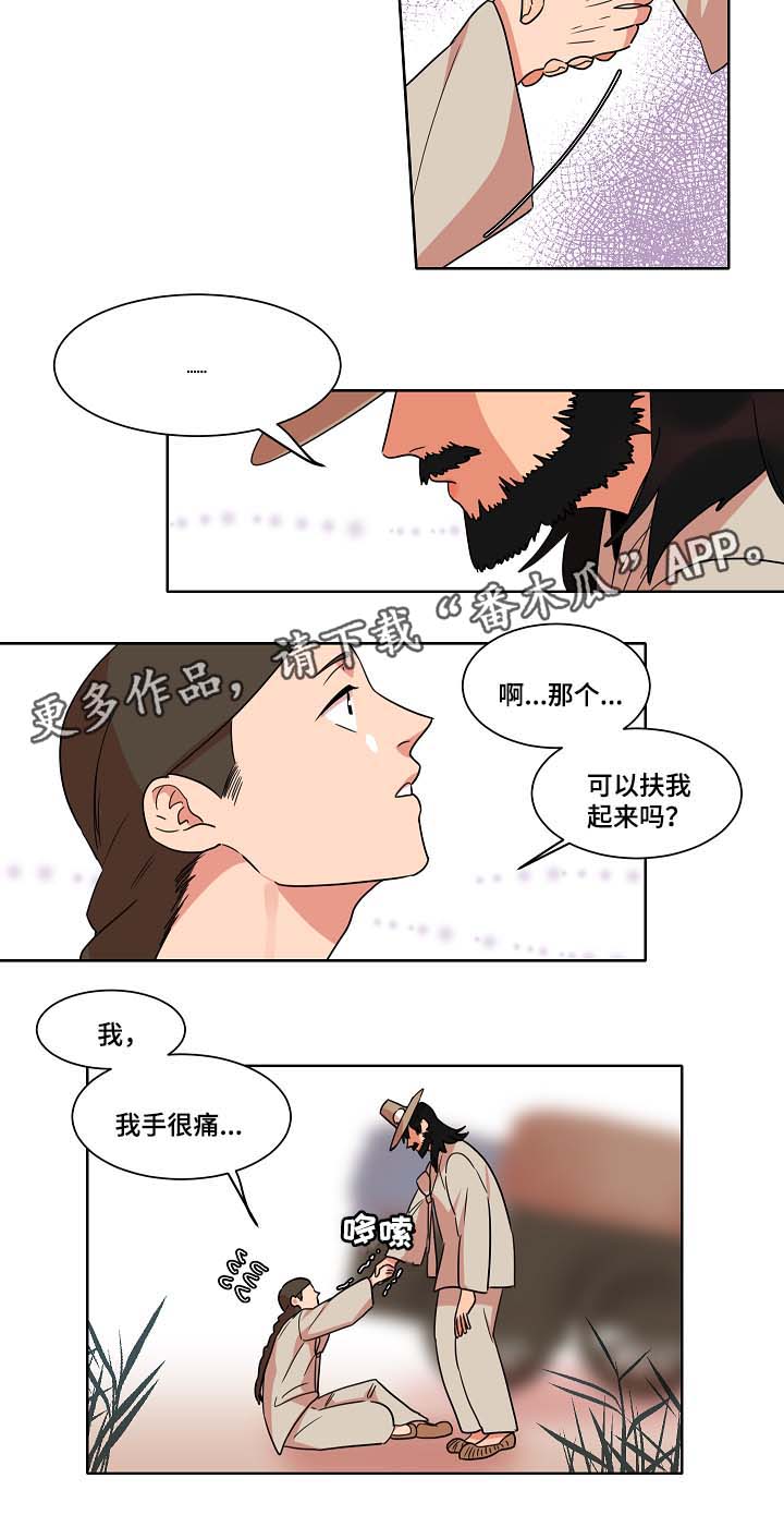 人鱼的泪水漫画,第44章：找上门3图