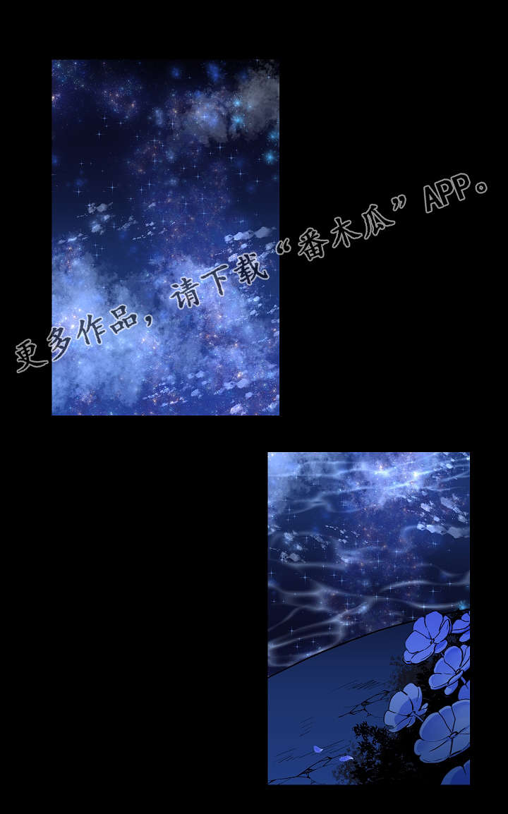 人鱼的泪水漫画,第13章：谢谢你1图
