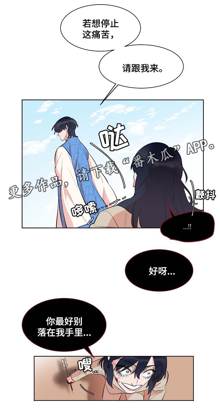 人鱼的泪水漫画,第59章：回到该回去的地方2图