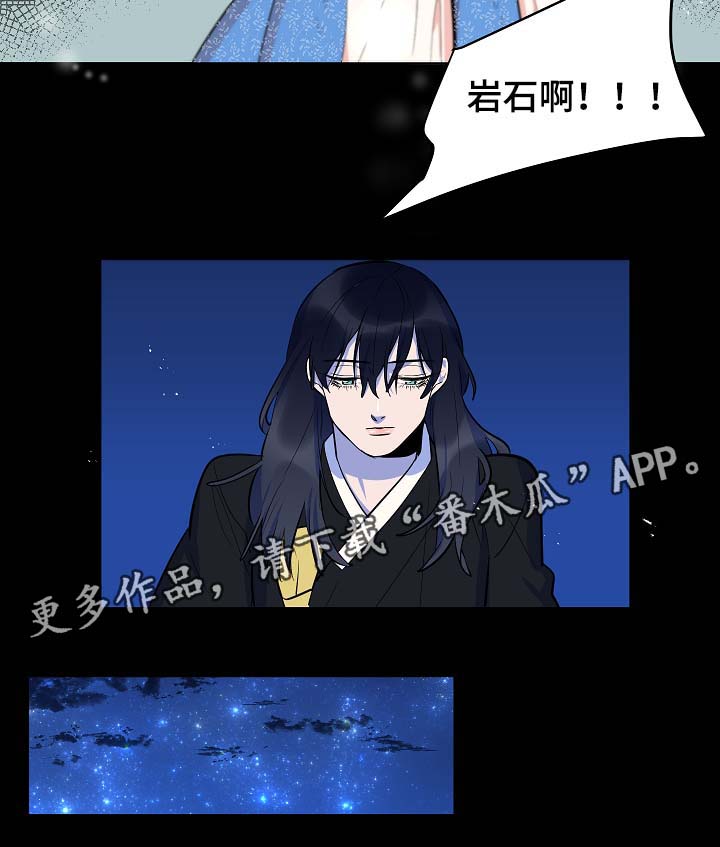 人鱼的泪水漫画,第63章：我会一直爱着你（完结）1图