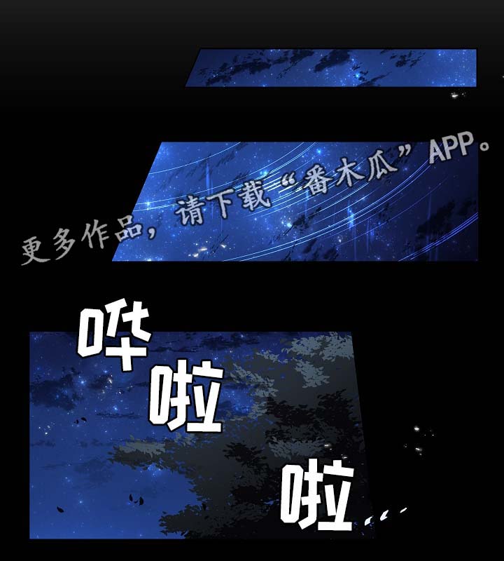 人鱼的泪水漫画,第62章：我一定会救他1图