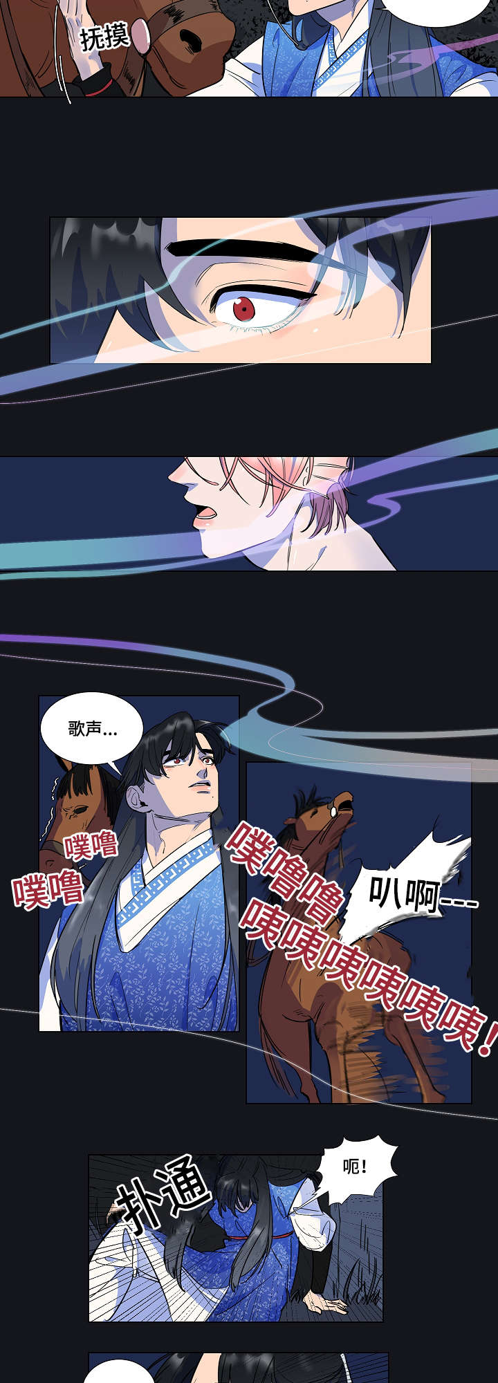 人鱼的泪水漫画,第2章：人鱼1图