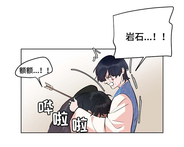 人鱼的泪水漫画,第58章：悲剧4图
