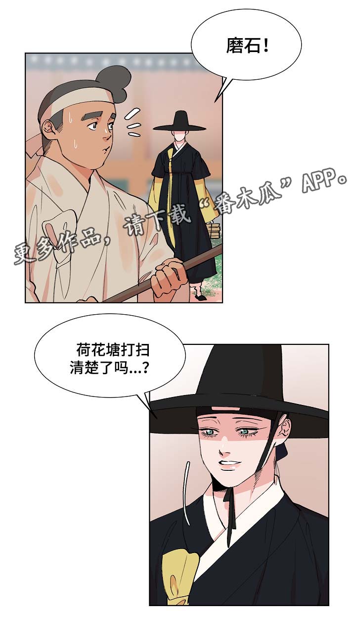 人鱼的泪水漫画,第62章：我一定会救他4图