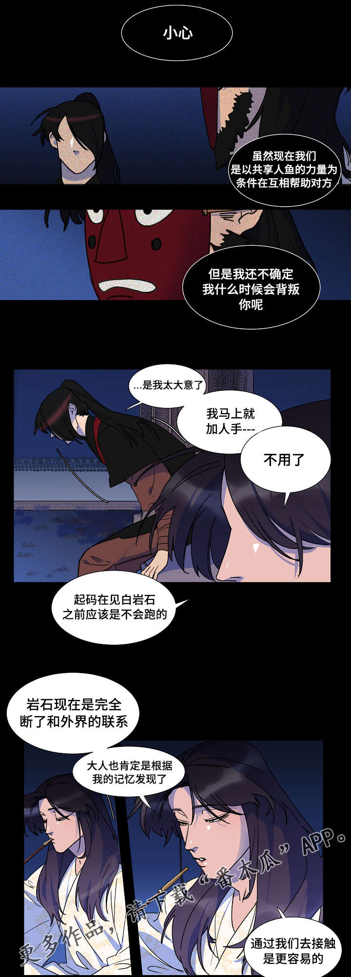 人鱼的泪水漫画,第22章：这样的感觉3图
