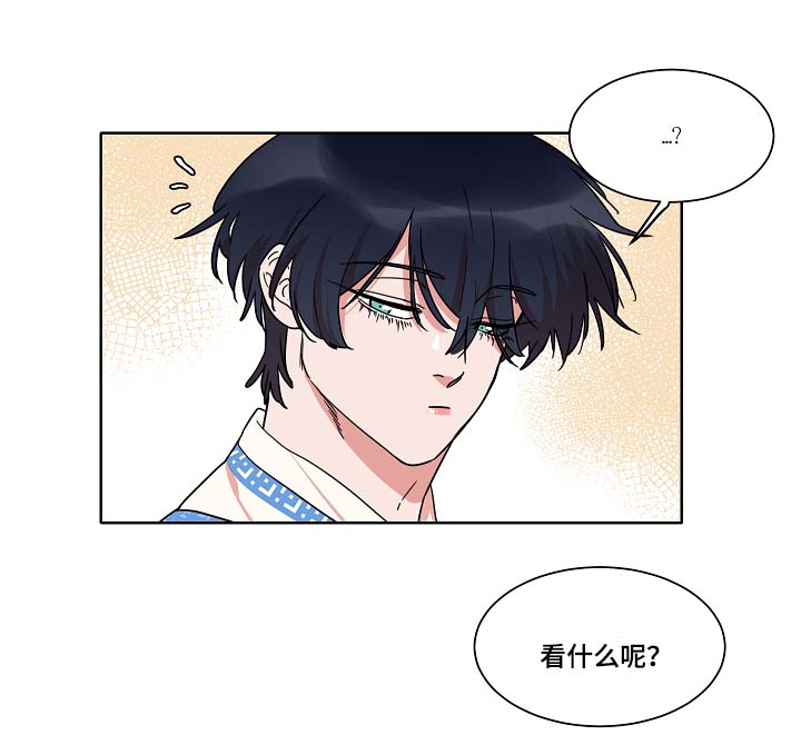 人鱼的泪水漫画,第40章：上岸2图