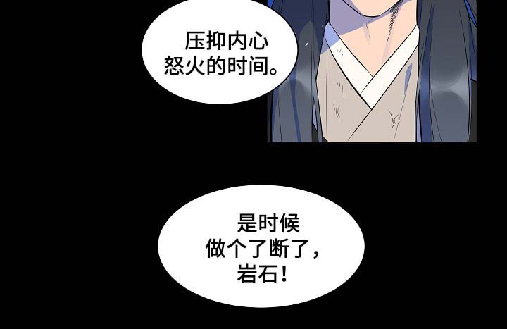 人鱼的泪水漫画,第55章：我什么也不是4图