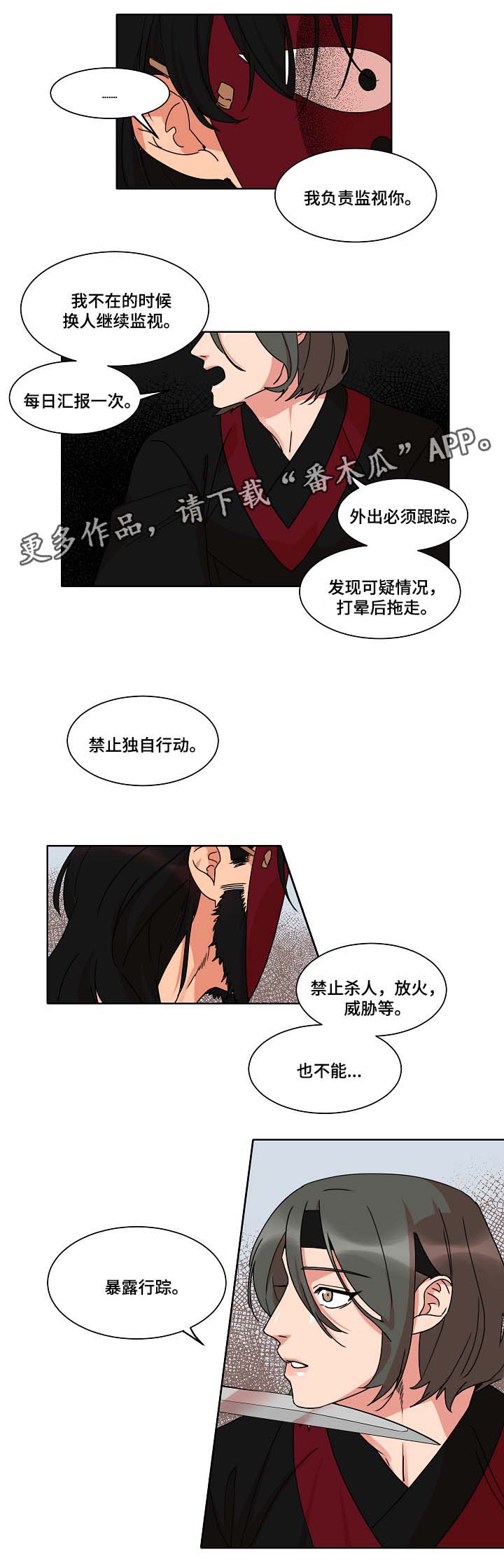 人鱼的泪水漫画,第35章：可疑1图