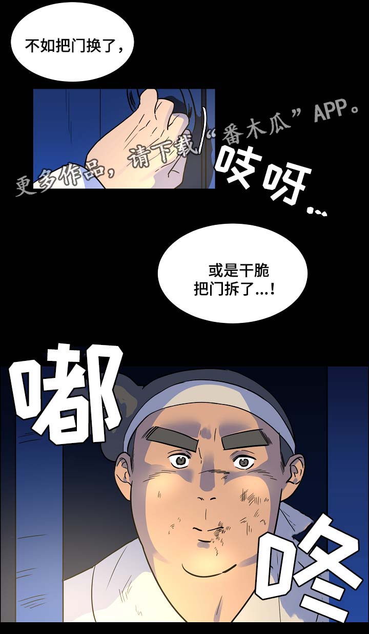 人鱼的泪水漫画,第50章：交换2图