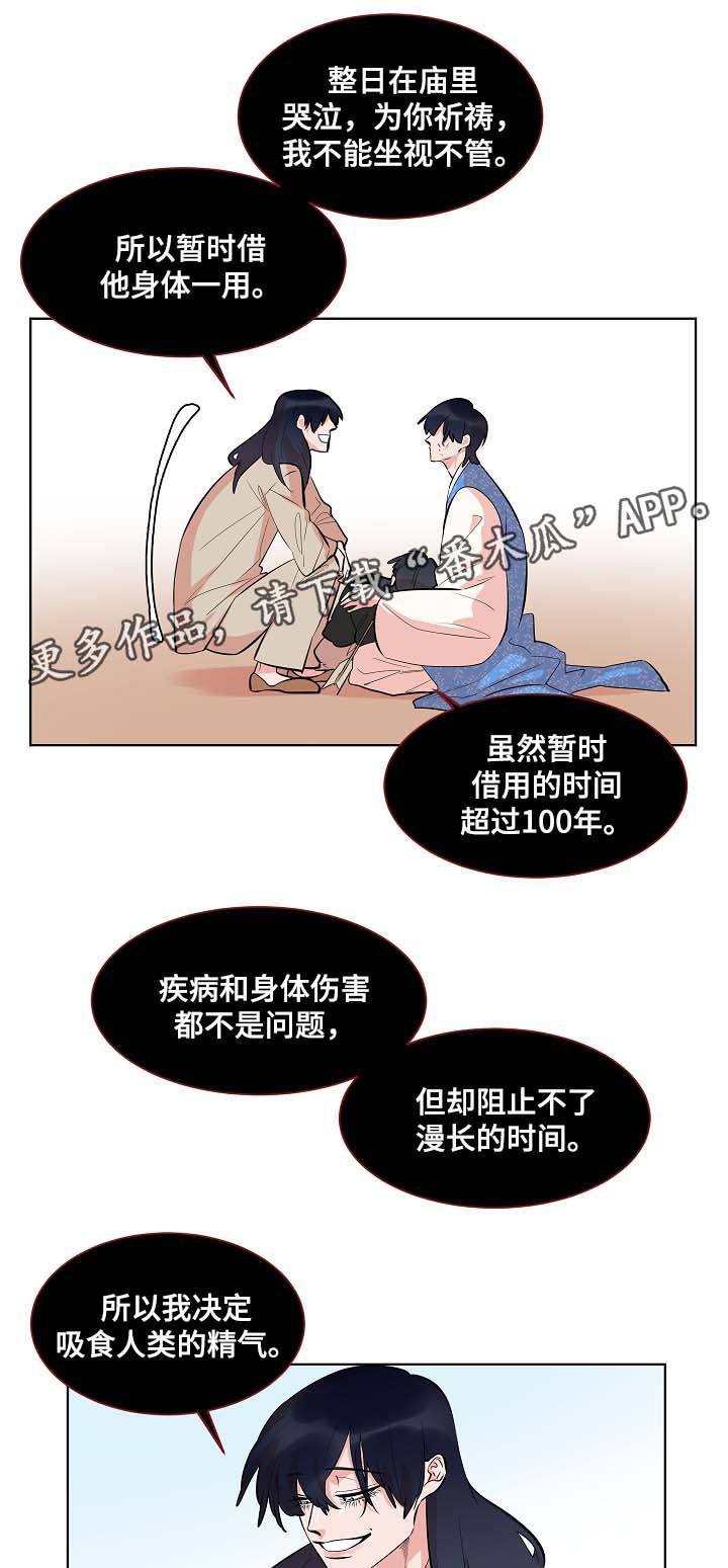 人鱼的泪水漫画,第58章：悲剧2图