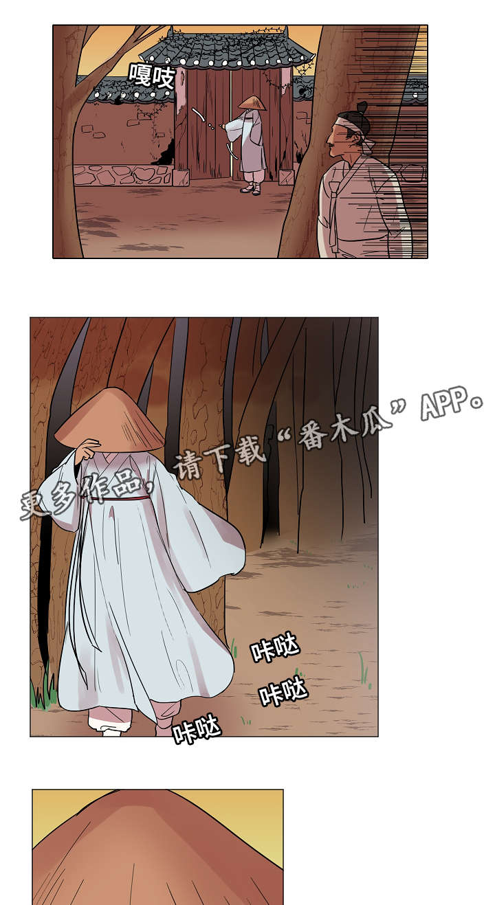 人鱼的泪水漫画,第10章：跟踪5图