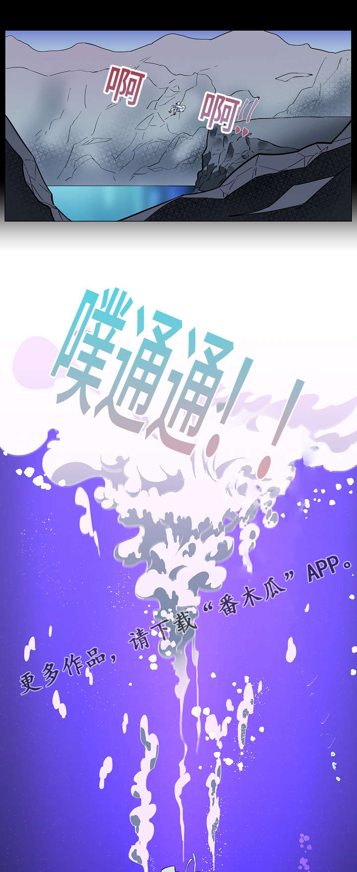 人鱼的泪水漫画,第7章：偏偏遇到我1图
