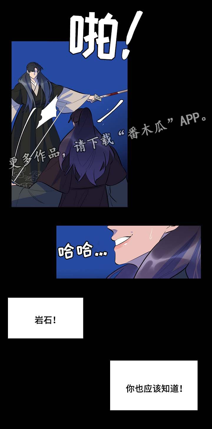 人鱼的泪水漫画,第55章：我什么也不是5图