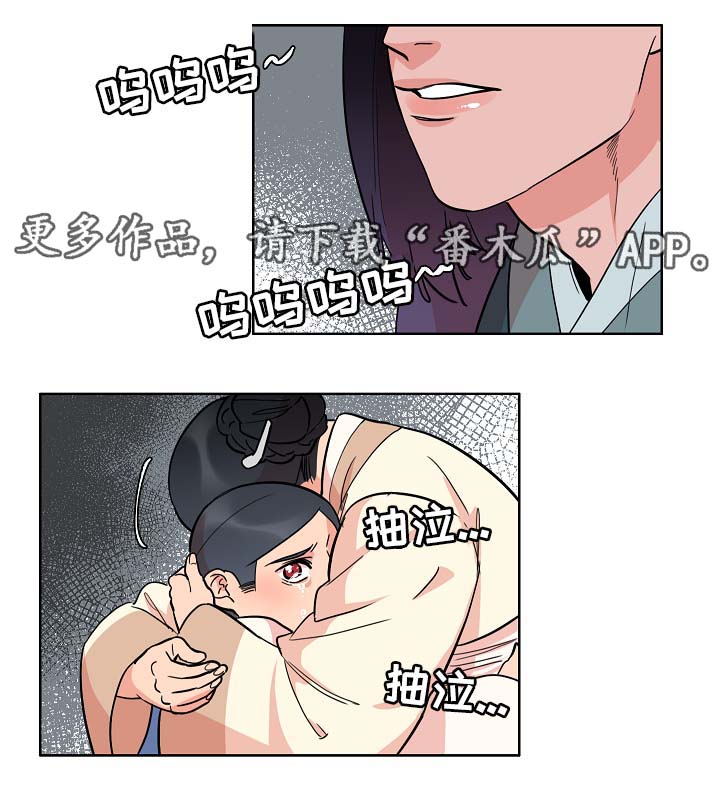 人鱼的泪水漫画,第49章：绞杀4图