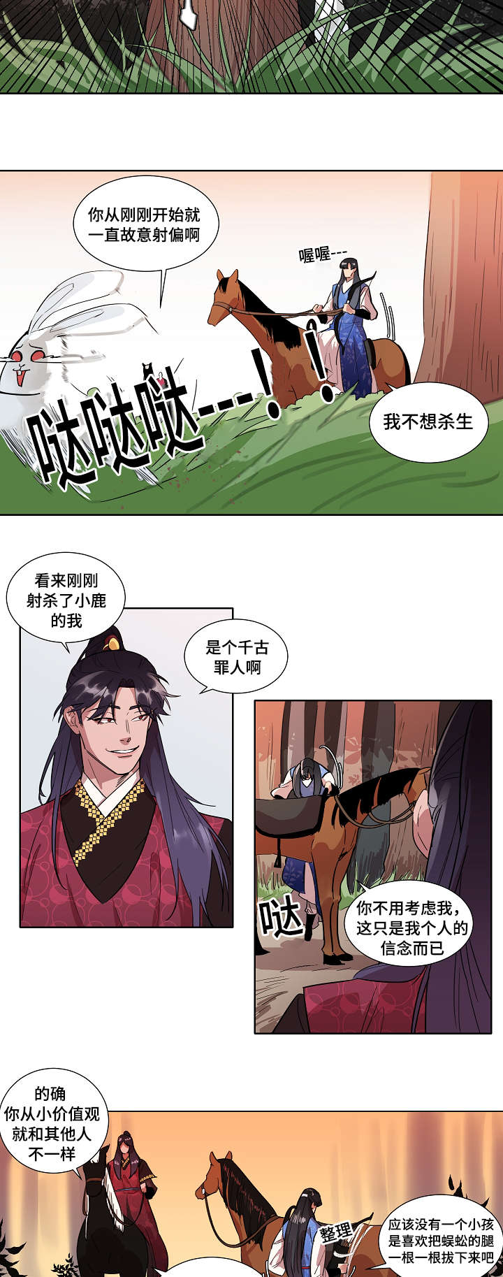 人鱼的泪水漫画,第2章：人鱼3图