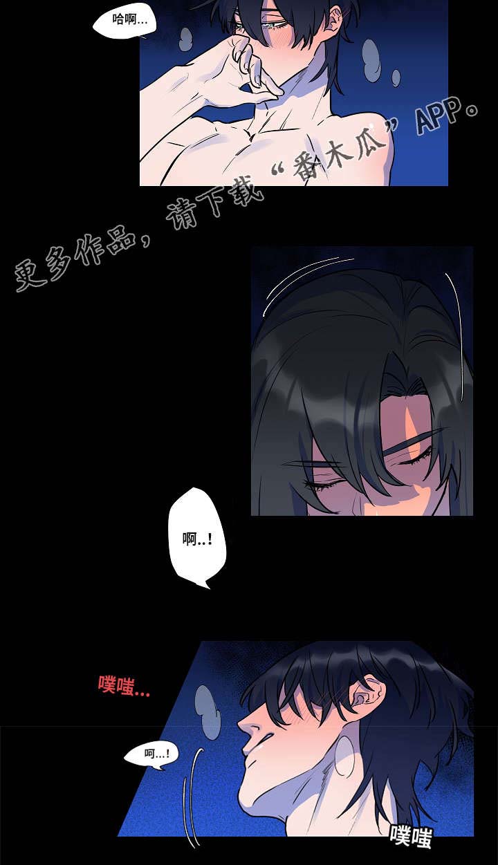 人鱼的泪水漫画,第13章：谢谢你4图