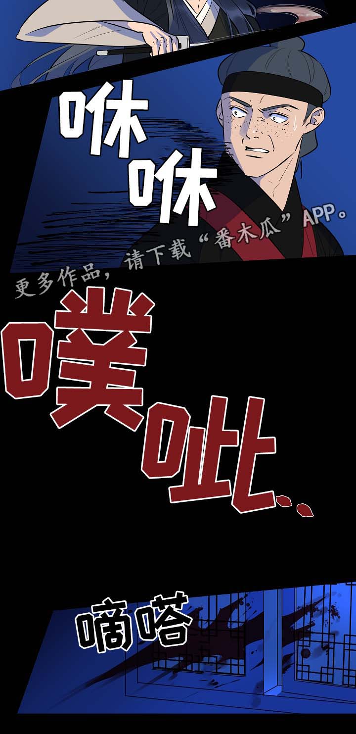 人鱼的泪水漫画,第54章：对决1图