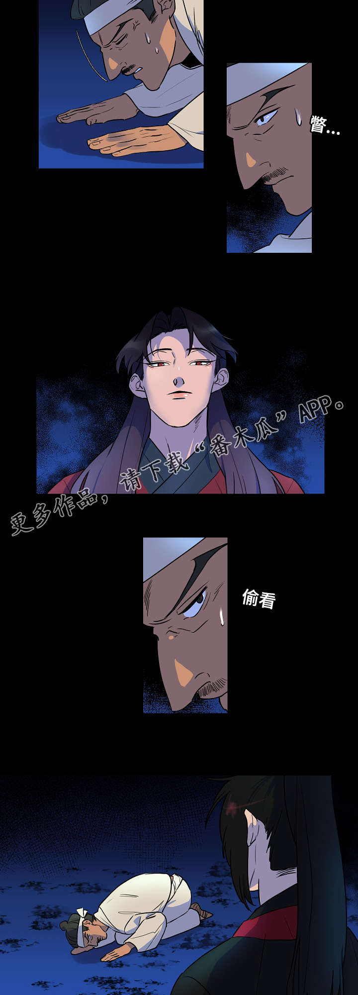 人鱼的泪水漫画,第14章：变成这样1图