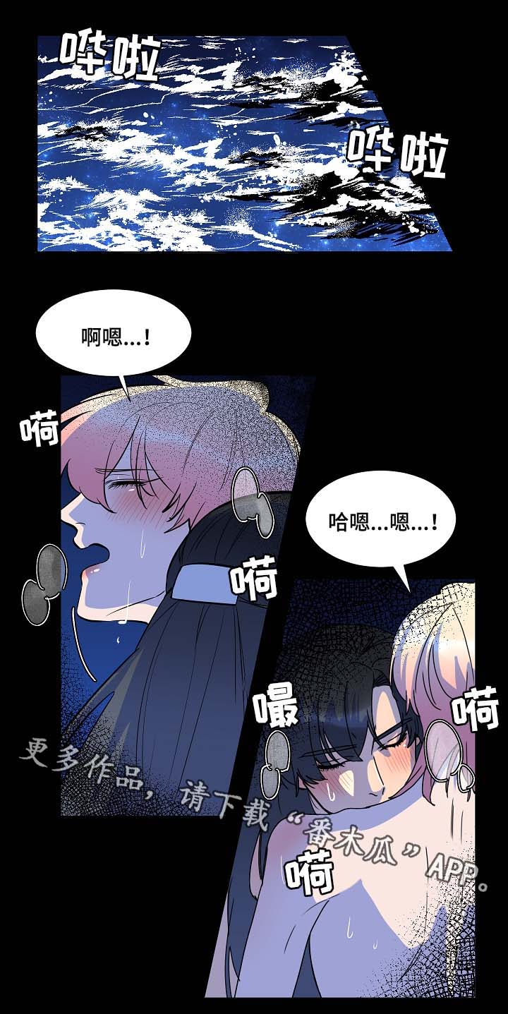 人鱼的泪水漫画,第32章：月下美景5图