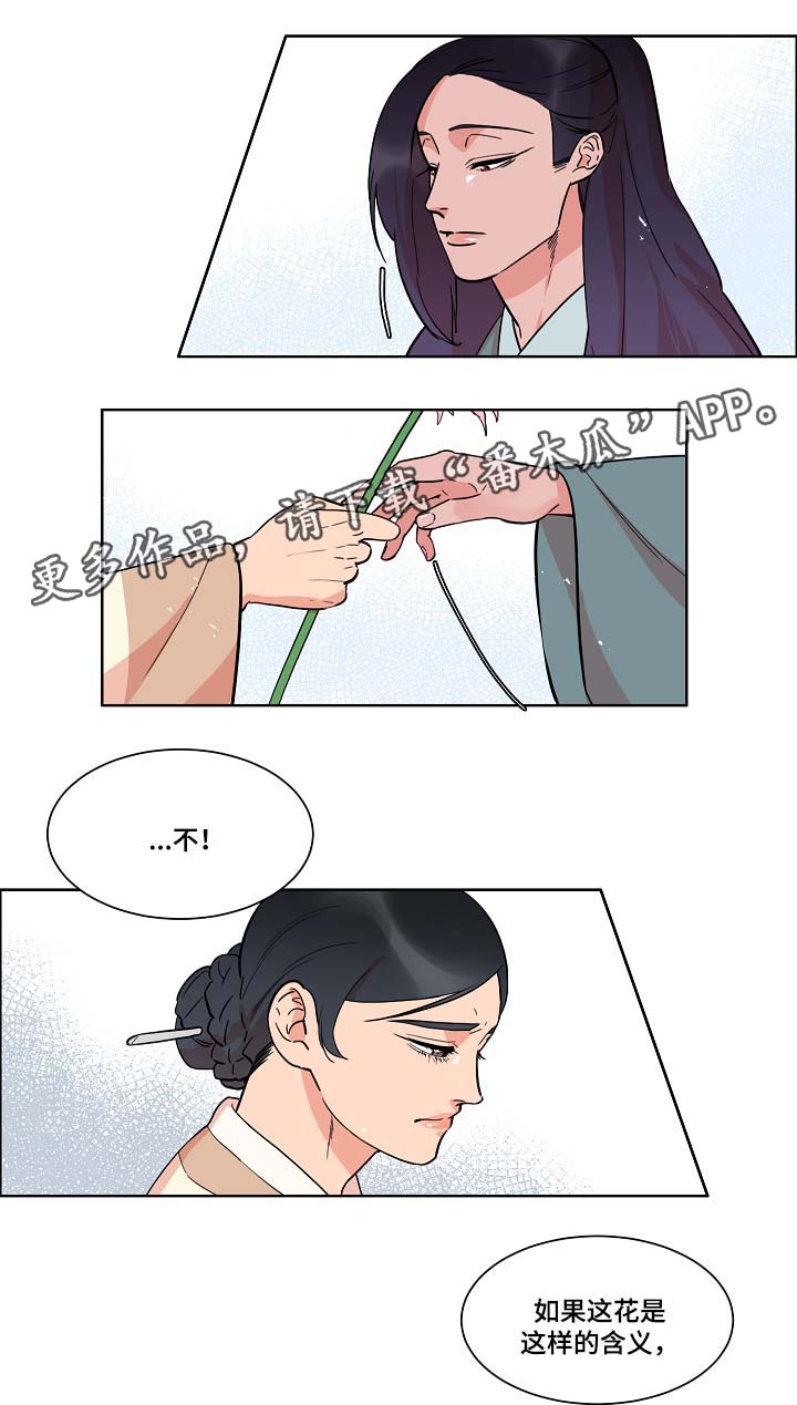 人鱼的泪水漫画,第49章：绞杀4图