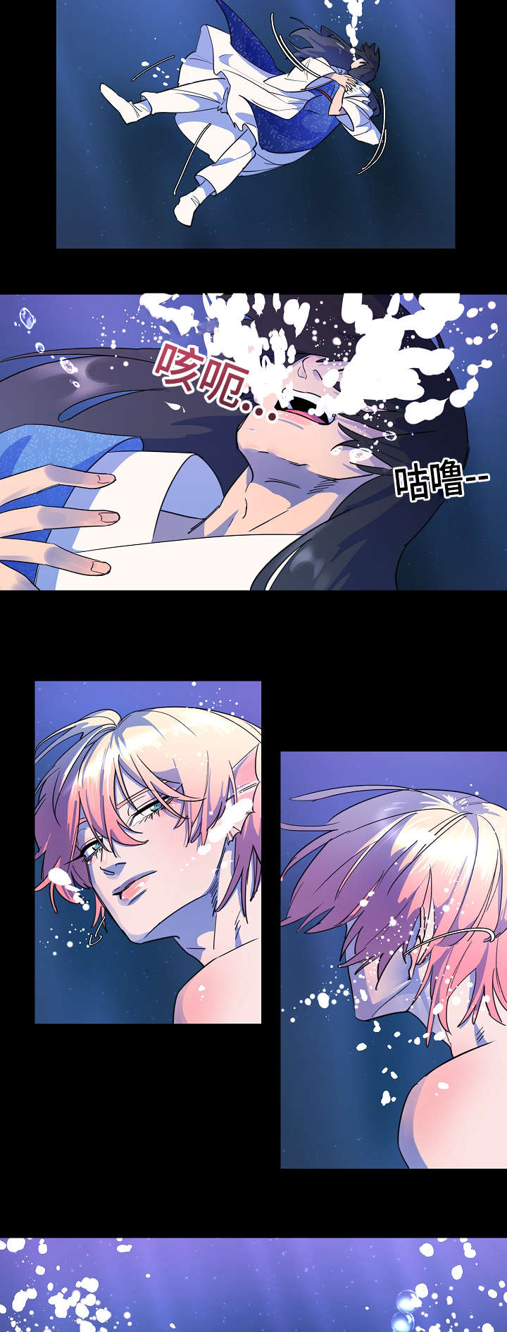 人鱼的泪水漫画,第3章：追迹4图