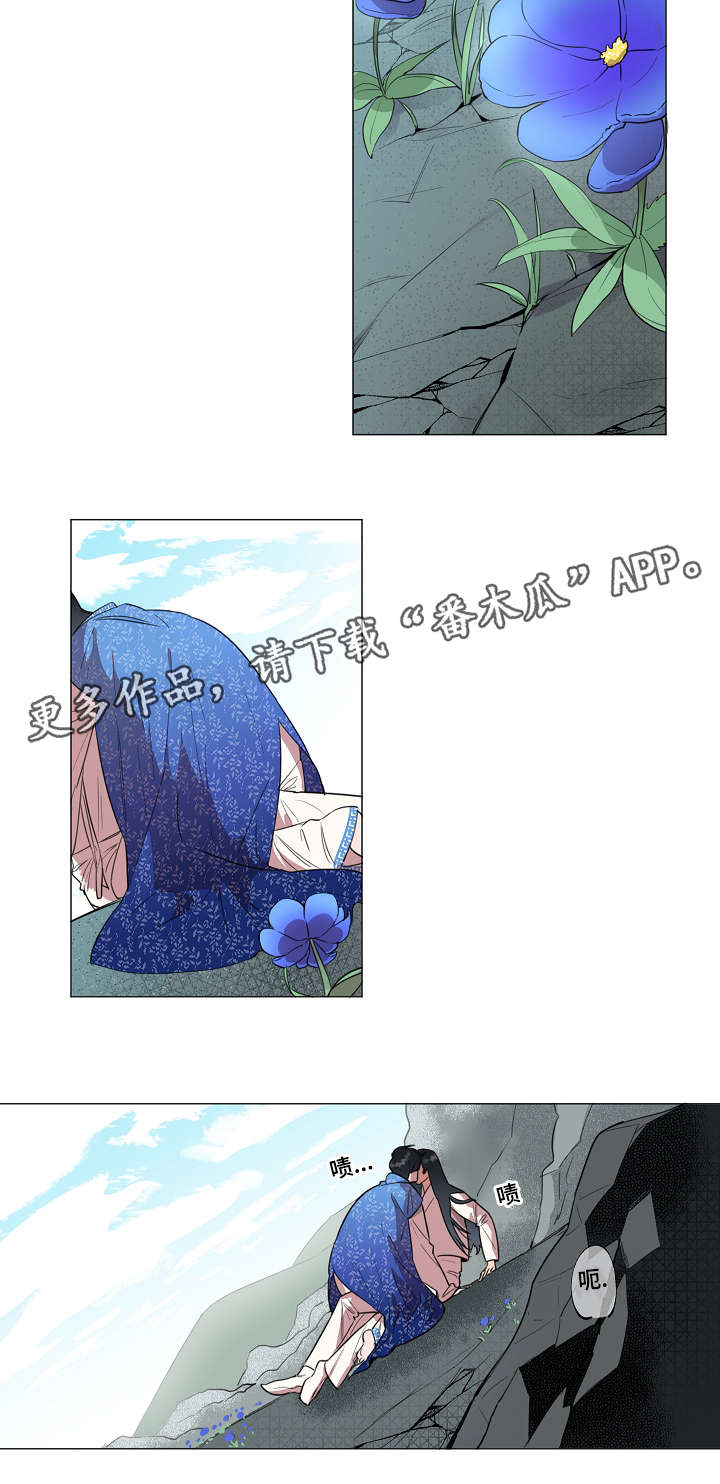 人鱼的泪水漫画,第5章：你能做什么2图