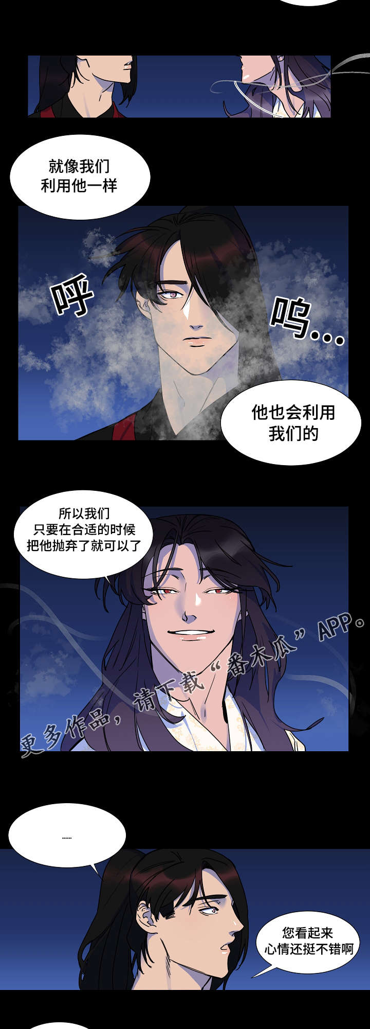 人鱼的泪水漫画,第22章：这样的感觉4图