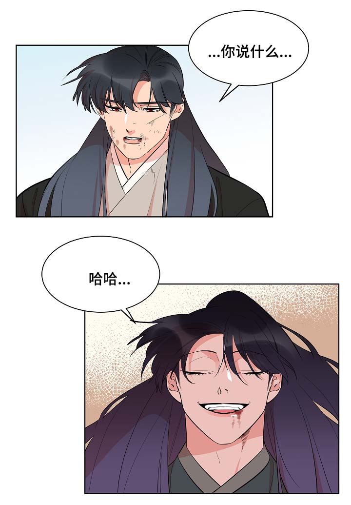 人鱼的泪水漫画,第57章：就此了断1图