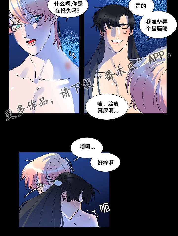 人鱼的泪水漫画,第30章：换我来2图