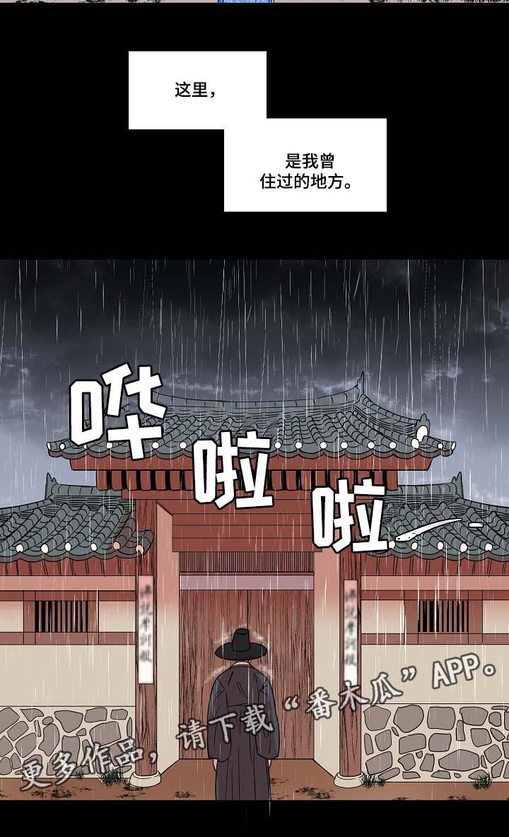人鱼的泪水漫画,第41章：过去的记忆3图