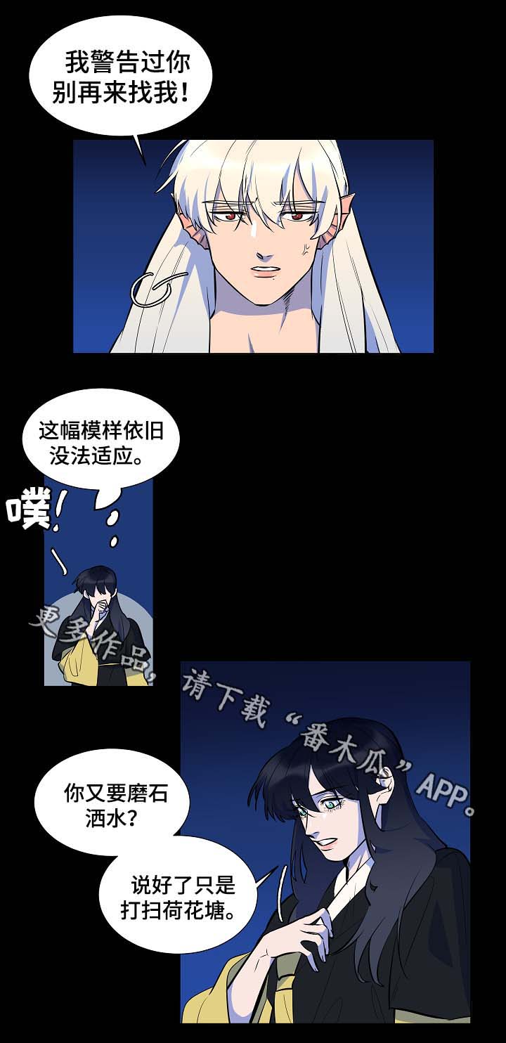 人鱼的泪水漫画,第63章：我会一直爱着你（完结）5图