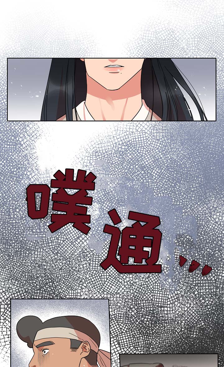 人鱼的泪水漫画,第45章：你就是人鱼啊5图