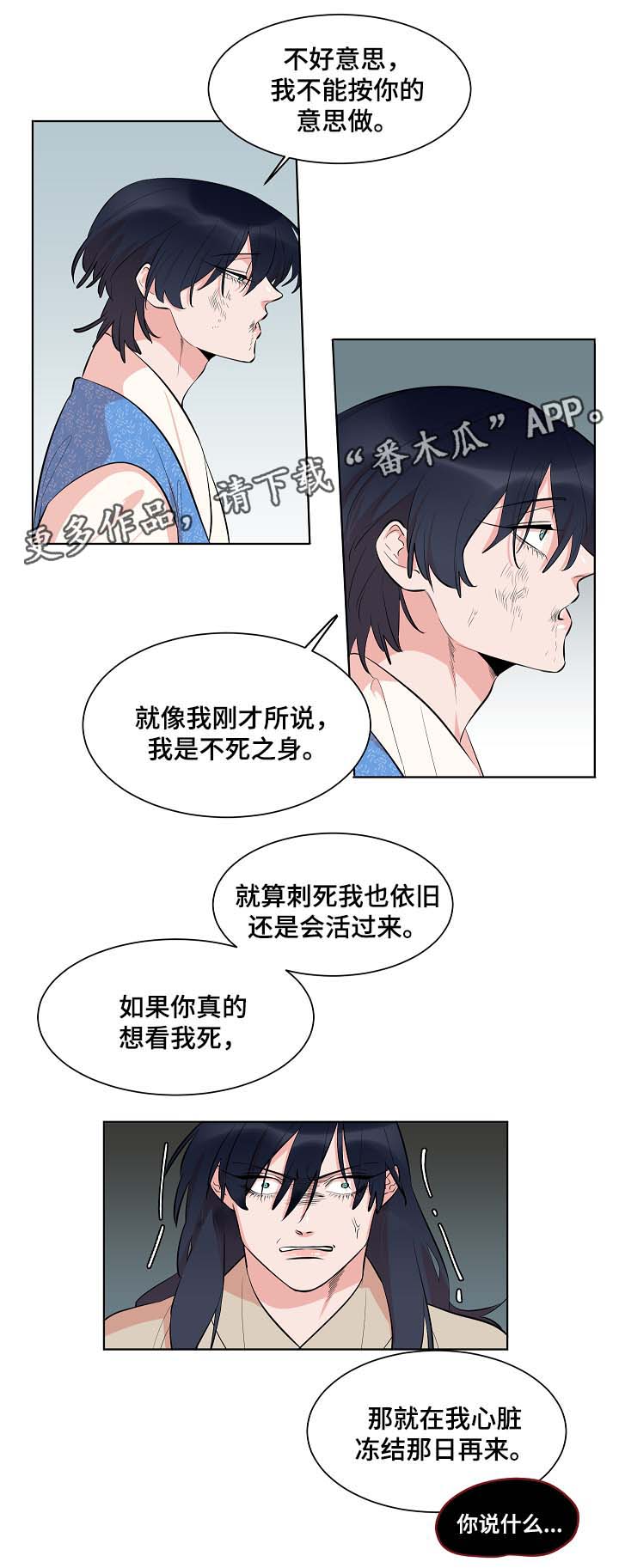 人鱼的泪水漫画,第59章：回到该回去的地方1图