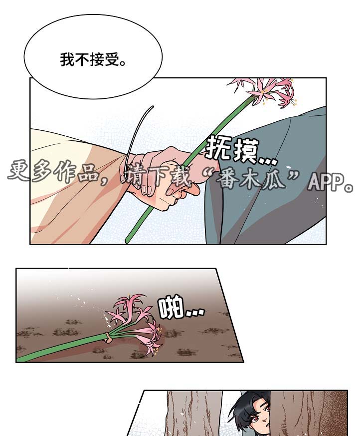 人鱼的泪水漫画,第49章：绞杀5图