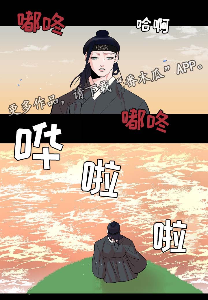 人鱼的泪水漫画,第60章：人鱼的过往3图
