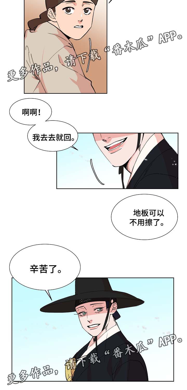 人鱼的泪水漫画,第62章：我一定会救他3图