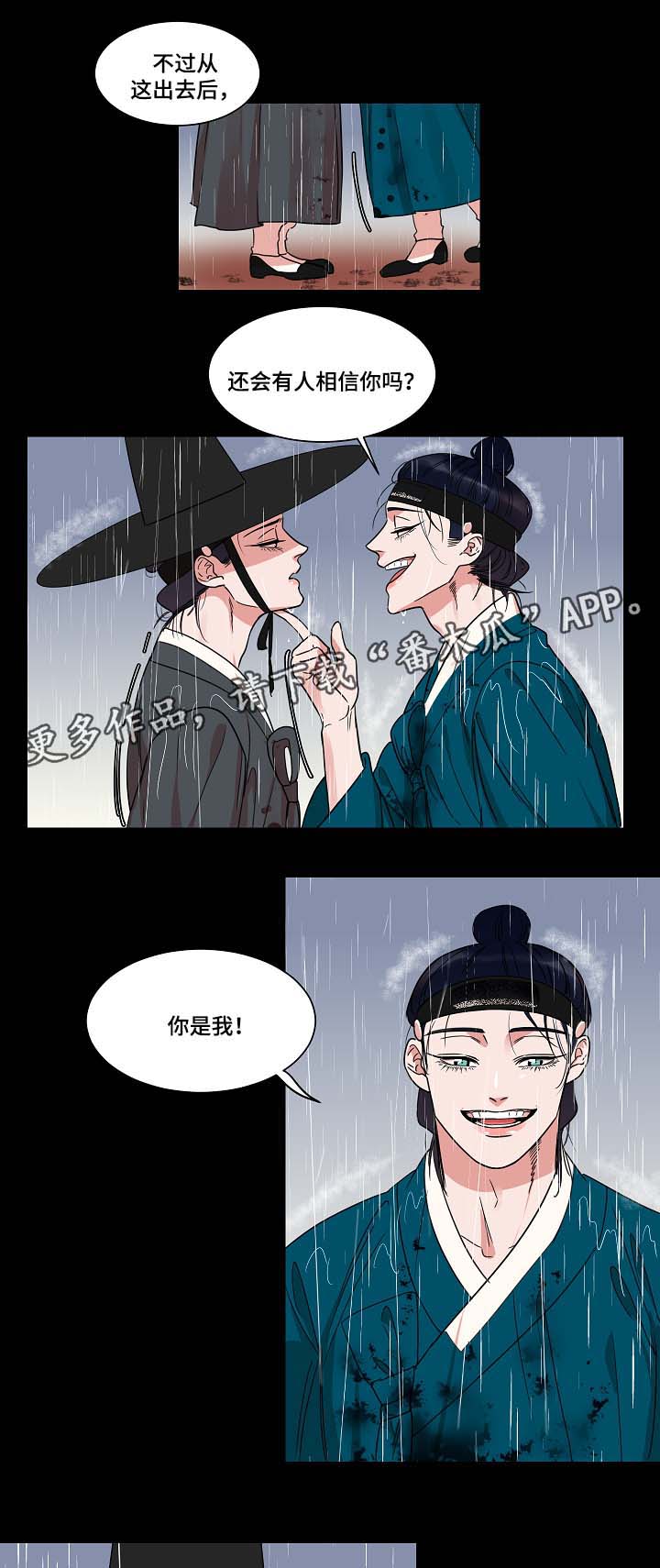 人鱼的泪水漫画,第41章：过去的记忆2图