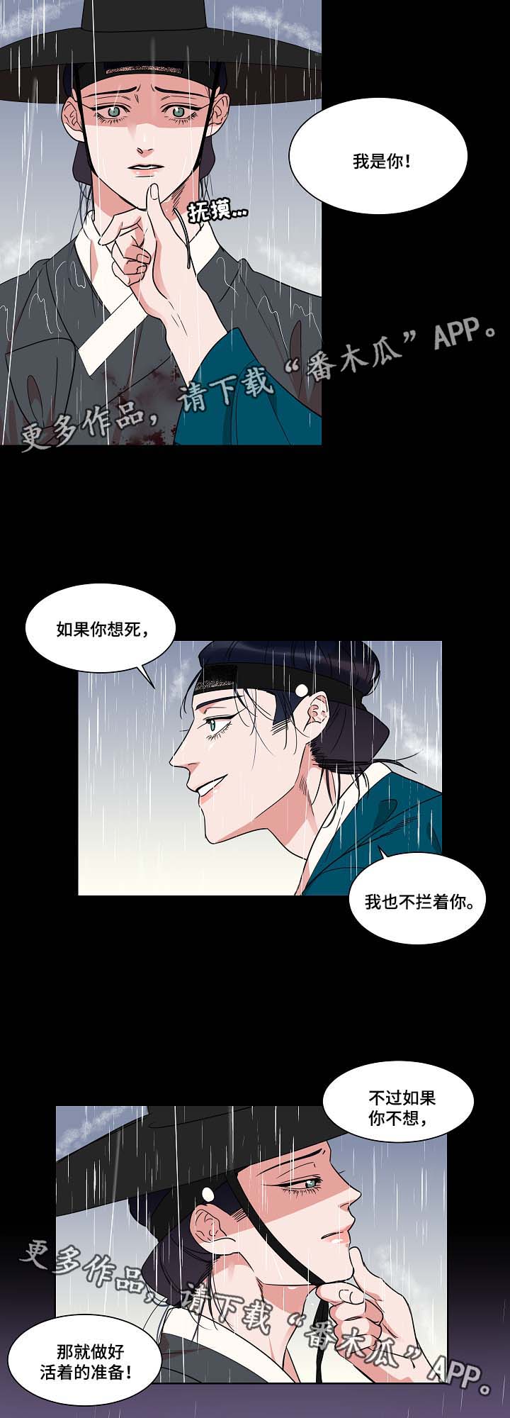 人鱼的泪水漫画,第41章：过去的记忆3图