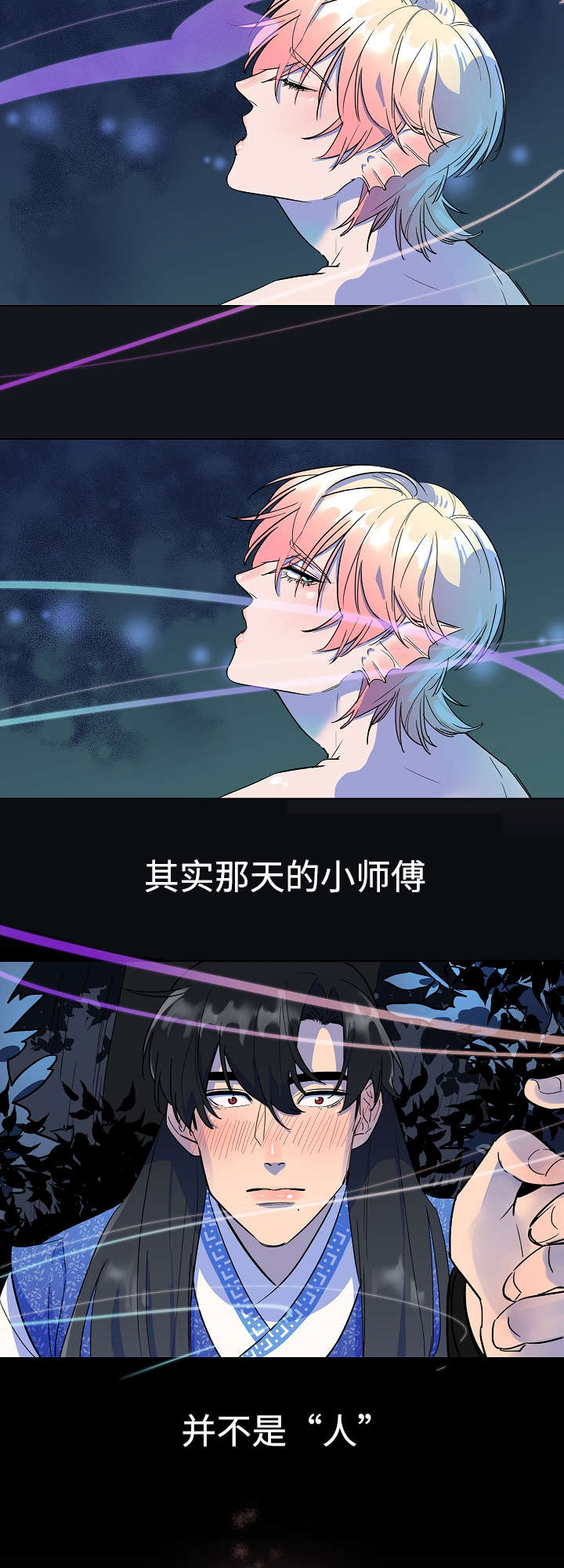 人鱼的泪水漫画,第2章：人鱼4图