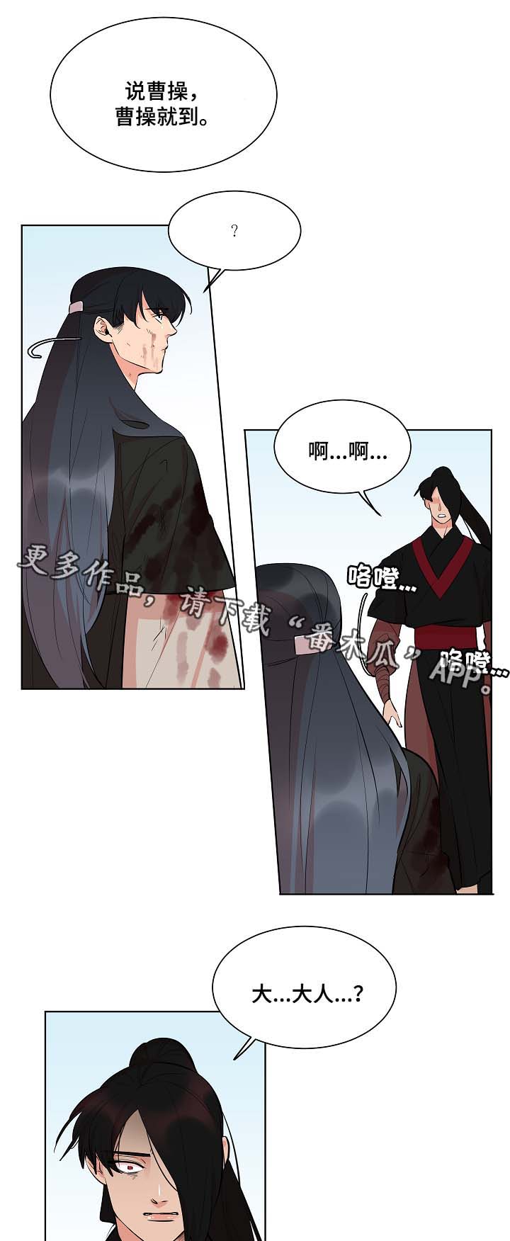 人鱼的泪水漫画,第57章：就此了断2图